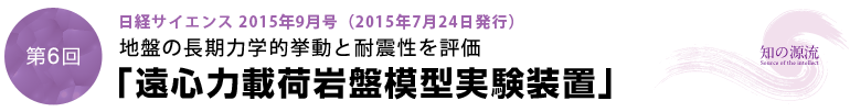 過酷事故時の原子炉内流動を精緻に可視化「軽水炉模擬燃料冷却限界実験設備」